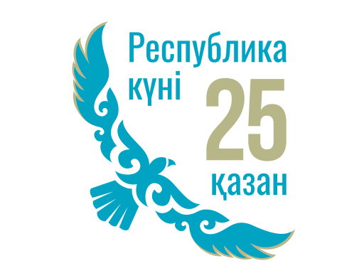 С днем Республики Казахстан!